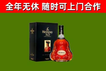 武定县烟酒回收轩尼诗XO.jpg